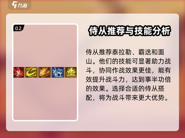 王者荣耀：英雄无闪现技能搭配攻略💥截图3