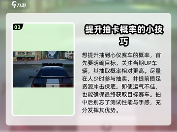 极品飞车集结🔥抽奖机制大曝光，必看！💥截图4