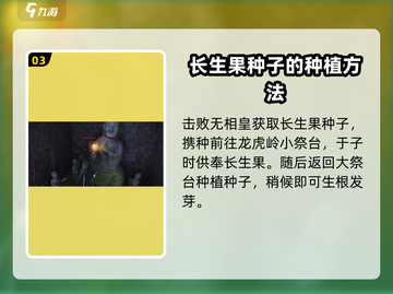 燕云十六声🔥鹿神任务详细做法图解来啦！截图4