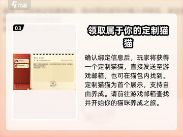 猫咪公寓2🔥定制猫猫获取秘籍💎截图4