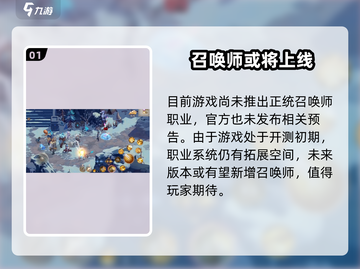 《勇士与冒险》召唤师来了🔥截图2