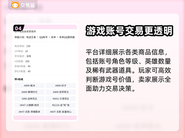 CF手游账号交易🔥靠谱软件分享🎉截图5