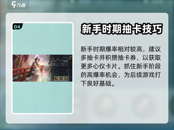 三国谋定天下💎抽卡爆率机制大曝光！截图5