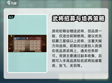 胡莱三国4🔥超全攻略心得大公开！截图3