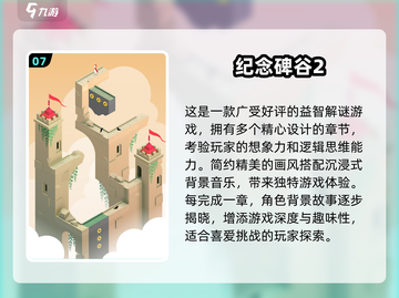 2025最🔥烧脑游戏合集🧠学霸必备！截图8