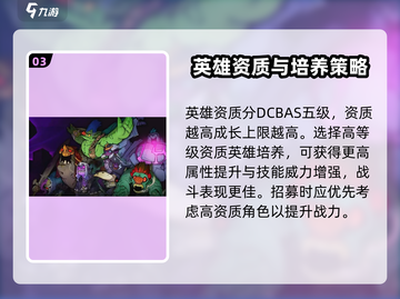 失落城堡2🔥开荒必看！最强流派推荐🎉截图4