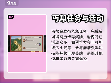 豪杰成长计划丐帮🔥最强攻略秘籍🎉截图3