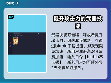 最终幻想7重生🔥龙爪获取全攻略💎截图3