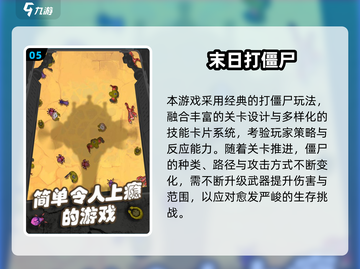 🔥2025五大必玩僵尸游戏榜单来袭！🧟💥截图6