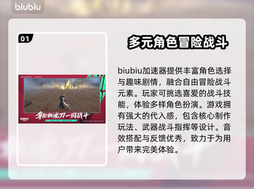 境界刀鸣🔥加速器选哪个？玩游戏必备⚡截图2