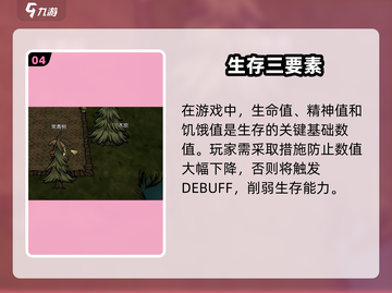 🔥《饥困荒野》要钱吗？揭秘生存真相！💥截图5