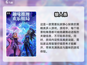 🔥双人联机解密手游推荐，2025最好玩的在这里！🎉截图6