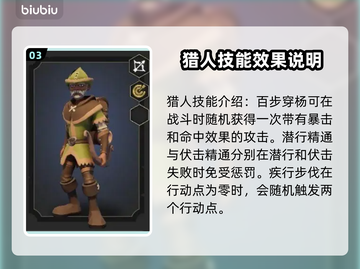 为了吾王2🔥全职业技能大揭秘！🎮截图4