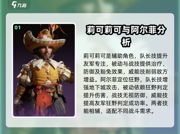 龙息神寂🔥史诗英雄全解析❗游戏党必看截图2