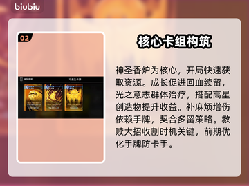 🔥卡厄思梦境奥尔利亚技能全解💥截图3