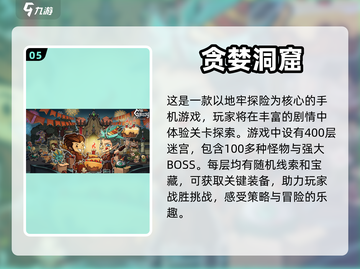 🔥2024必玩！元气骑士同类手游大全✨截图6