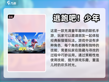 🔥2022超好玩联机网游排行榜🔥截图5