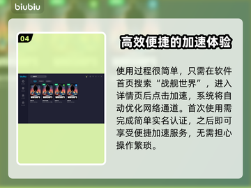 战舰世界掉线卡顿？一个加速器解决🔥🚢截图5