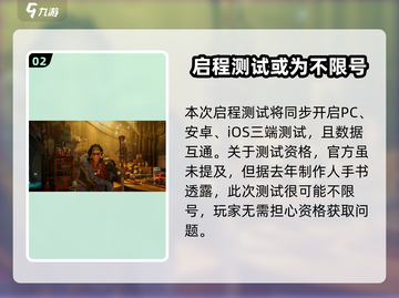 破碎之地🔥测试时间&资格获取秘籍游戏党必看！截图3