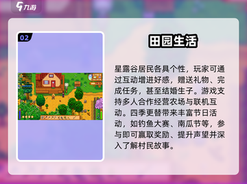 🎮星露谷物语：种田也能暴富？！截图3