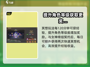 神域纪元💥快速升级秘籍，轻松飙升战力！截图3