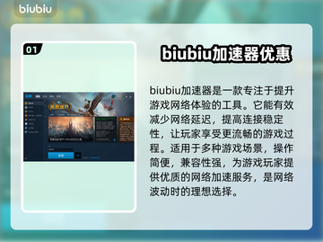 玩魔兽争霸就用它🎉暴雪战网加速器推荐截图2