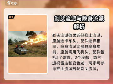 创世战车🔥激光霰弹枪配件搭配秘籍✨截图4