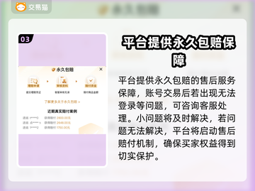 游戏账号能卖吗？这些渠道帮你变现🔥🎮截图4