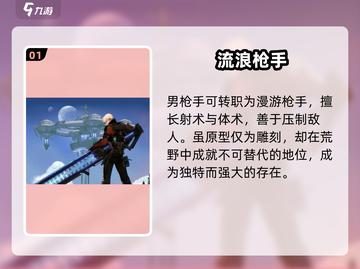 💥DNF手游男枪手故事曝光！地下城与勇士迷失传奇！🔫截图2