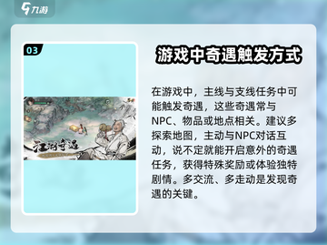 墨剑江湖🔥公测时间曝光，万千玩家期待！💥截图4