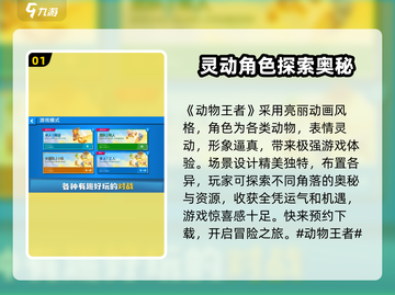 动物王者🎮：烧脑策略游戏，玩到停不下来！🔥截图2