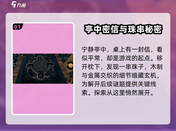 达芬奇密室2第二关🔥超详细图文攻略来了！💡截图2