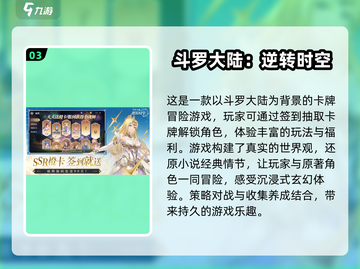 2024必玩🔥中手游大盘点，趣味无穷🎉截图4