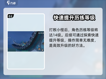 仙剑世界🔥历练等级飙升秘籍💎截图3
