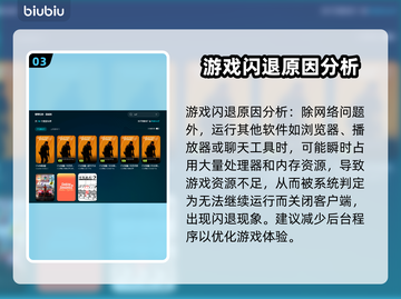 CS2闪退？这招搞定，稳上分！💥🎮截图4