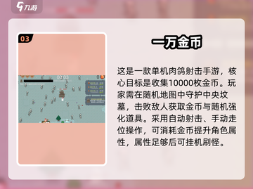 💰🔥2025最火金币手游排行榜！这5款你玩过吗？🎮💥截图4