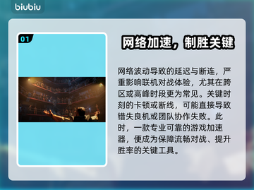 🔥《明日潮汐》加速器大揭秘！✨截图2