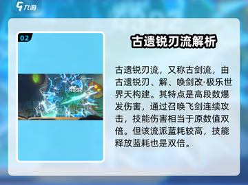 苍翼混沌效应最强流派🔥带你轻松上分！截图3
