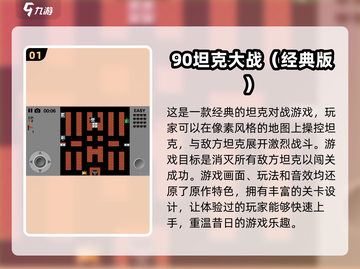 🔥2025必玩经典游戏机老游戏推荐🎮截图2