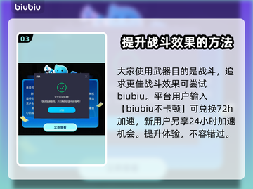 最终幻想7重生🔥水晶剑获取攻略💎截图4