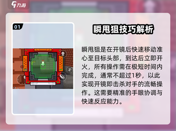 像素射击🔥瞬甩狙技巧🔥让你秒变神枪手！截图2