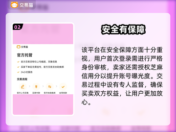 🔥PUBG小白号哪里买？安全平台大公开！🎮截图3