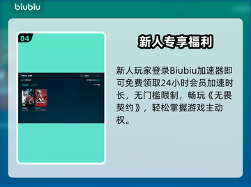🔥无畏契约加速器大揭秘！🚀截图5