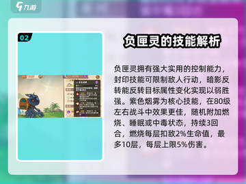 西普大陆手游：负匣灵🔥精灵详情大曝光！截图3