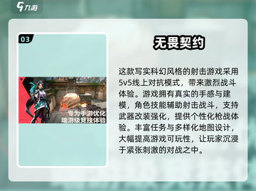🔥2025年必玩！高画质射击手游推荐💥截图4