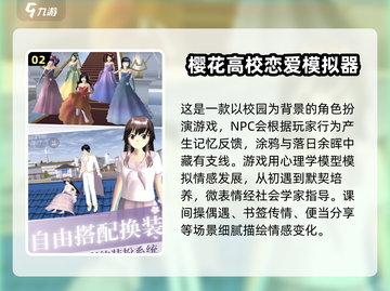 💥2025女生必玩🔥超好玩网游大揭秘✨截图3