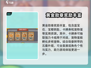 元气骑士前传💥黄金勋章获取方法及隐藏作用揭秘！截图4