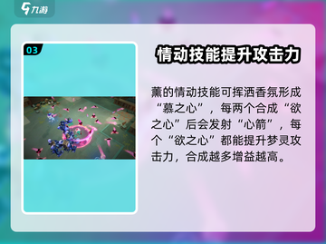 无尽梦回春之梦🔥技能玩法超全介绍！💡截图4
