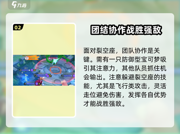 宝可梦大集结🔥裂空座打法攻略🎉截图3