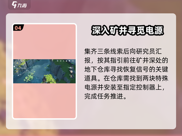 鸣潮📖隐藏路线大曝光！平静下的隐患🔥等你来探秘！截图5